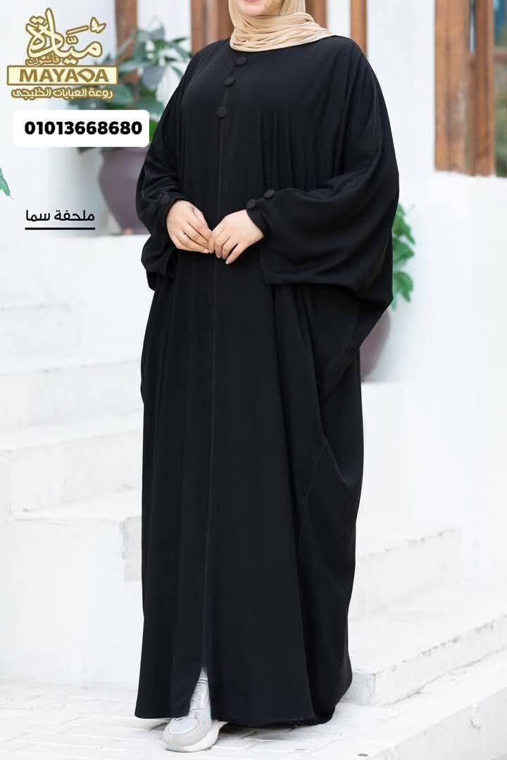 عباية جديدة